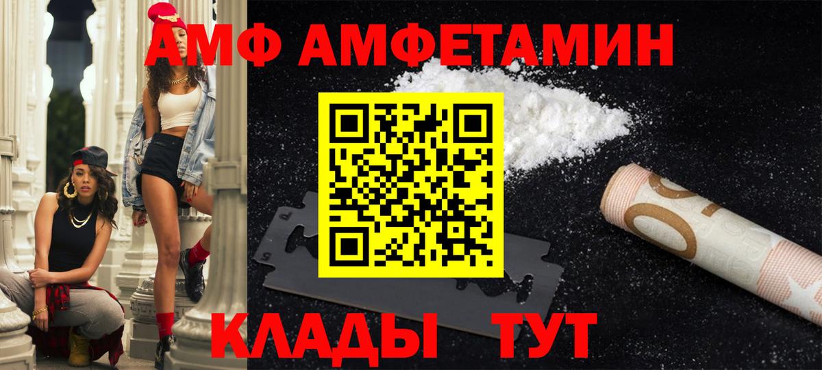 Амфетамин Premium Каменка