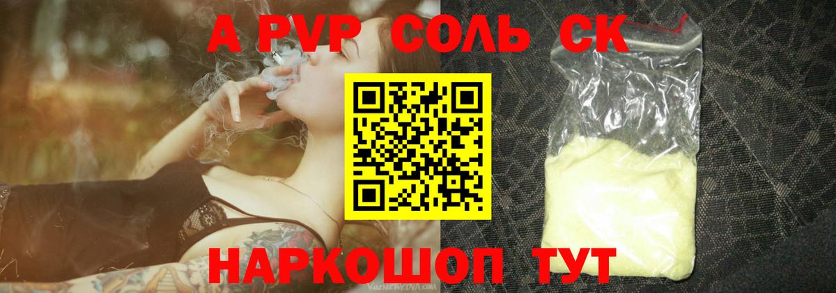 Каменка  Alpha PVP  Вход с VPN  Alpha PVP VHQ  Alpha PVP крисы CK 