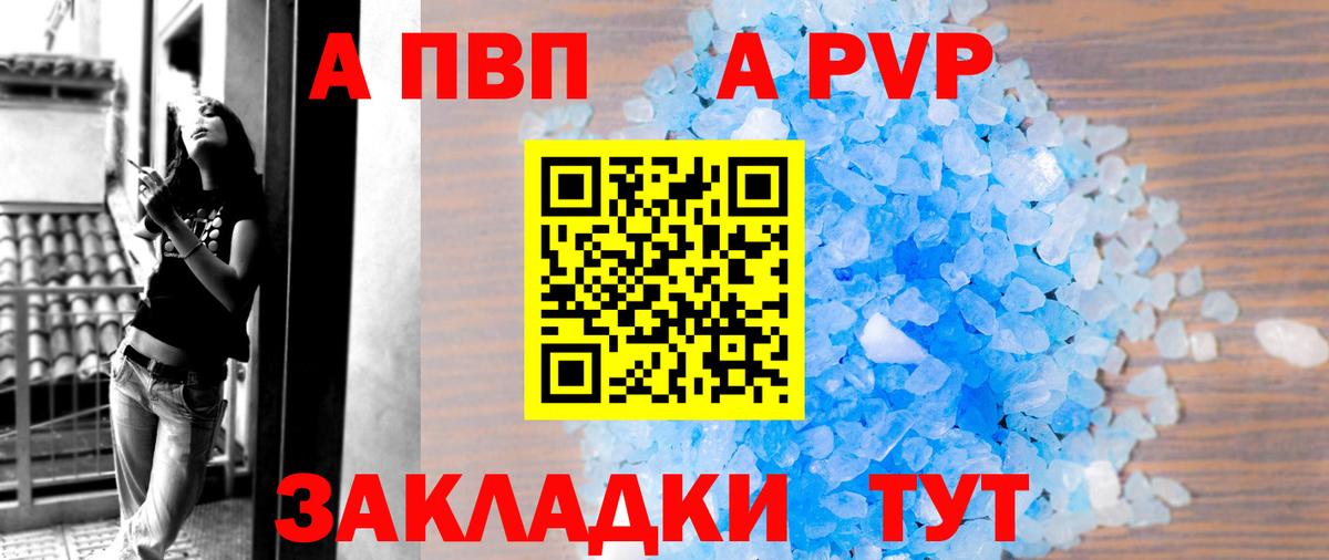 Alfa_PVP Crystall Каменка
