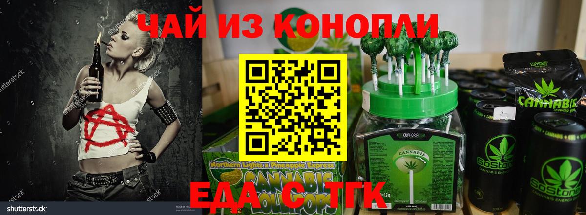 Каменка  Печенье с ТГК марихуана  Вход с VPN 