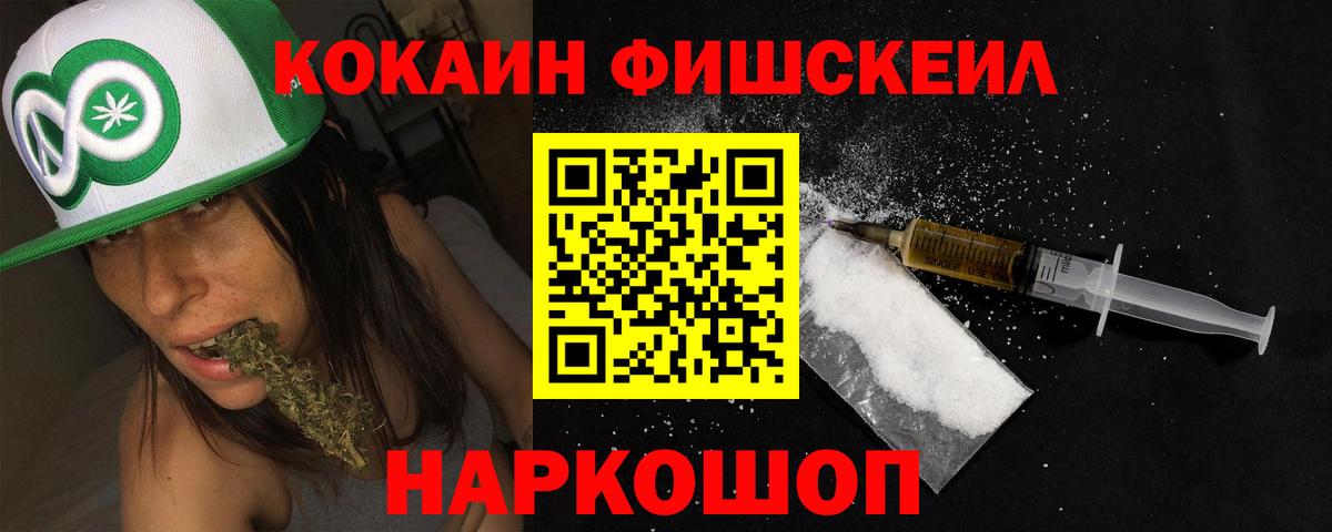 Кокаин VHQ  Кокаин 97%  Cocaine  Вход с VPN  Каменка 