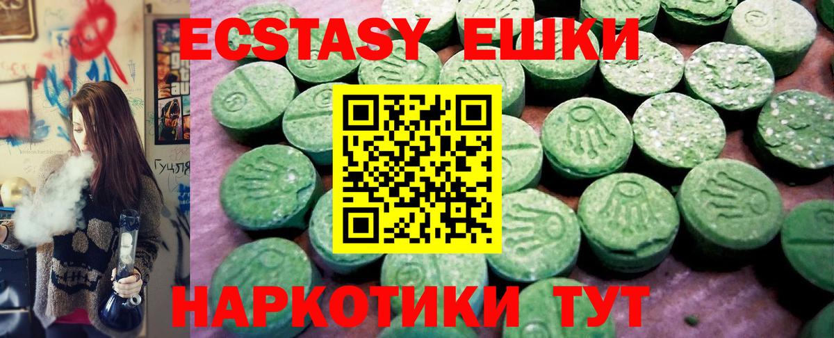 ЭКСТАЗИ ешки Каменка
