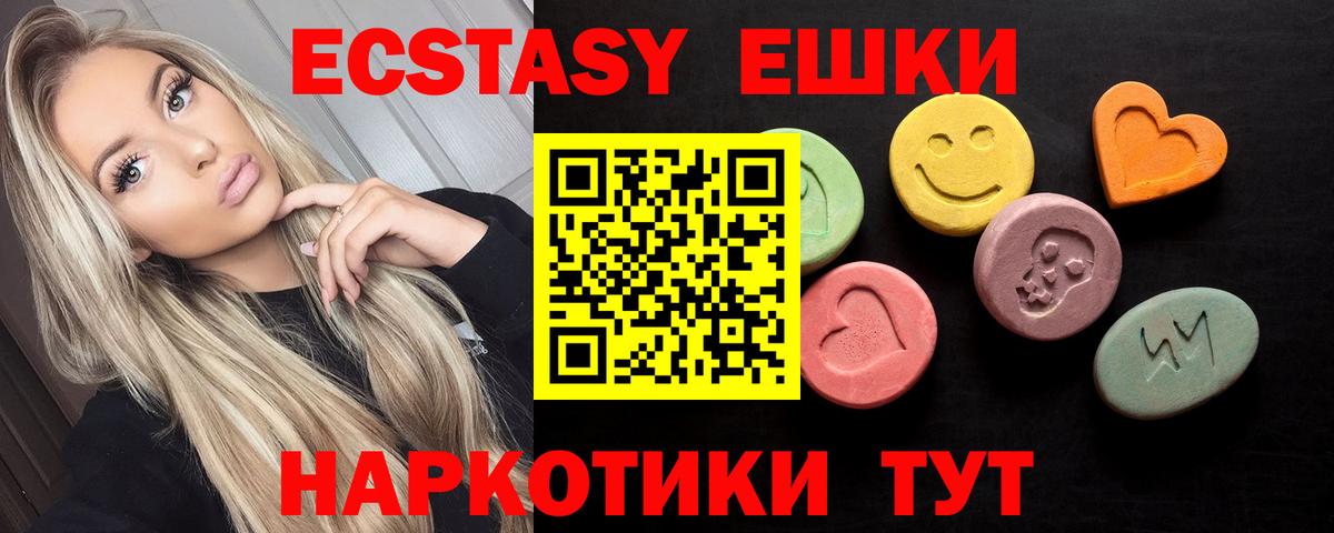 ЭКСТАЗИ 280мг  Экстази MDMA  Экстази  Каменка  ссылка на мегу ONION  Вход с VPN 