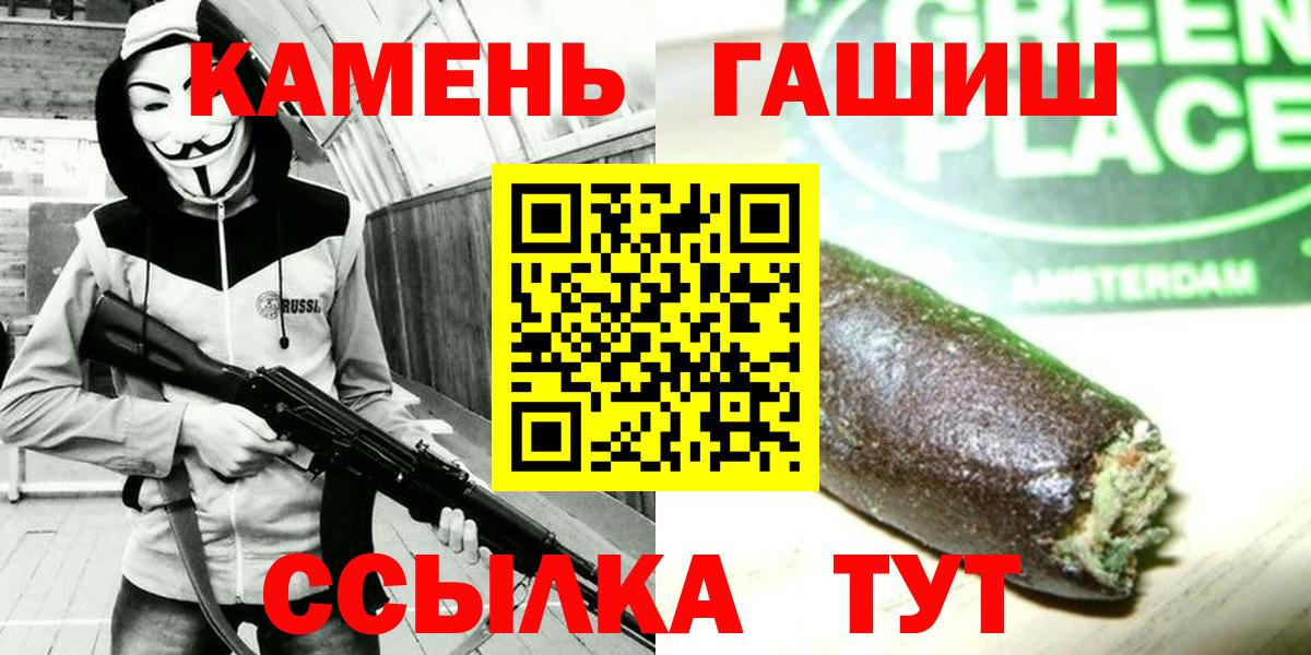 ГАШ индика сатива Каменка