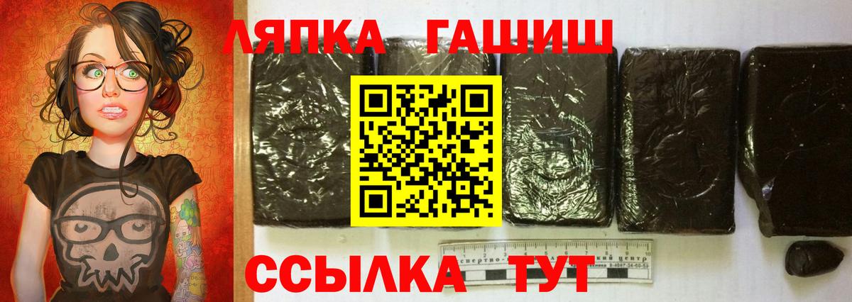 Гашиш Изолятор  Вход с VPN  наркота  Каменка  Гашиш Ice-O-Lator 