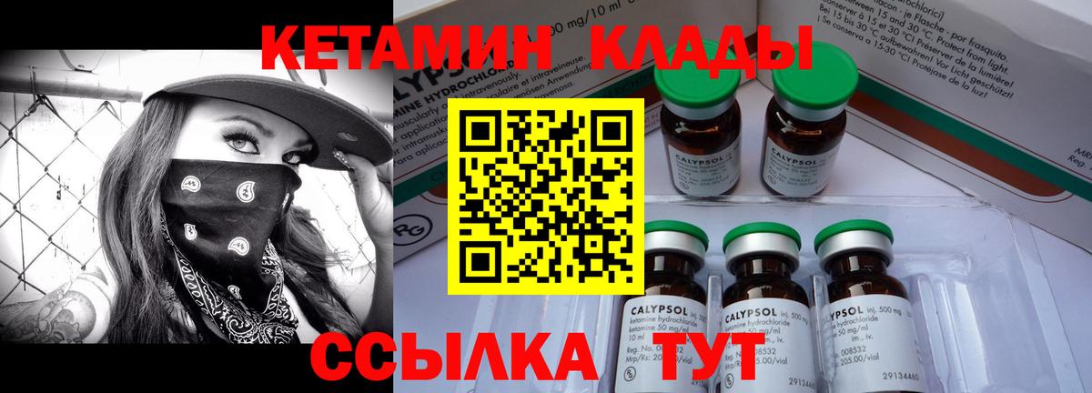 КЕТАМИН ketamine  Вход с VPN  Каменка  КЕТАМИН ketamine 