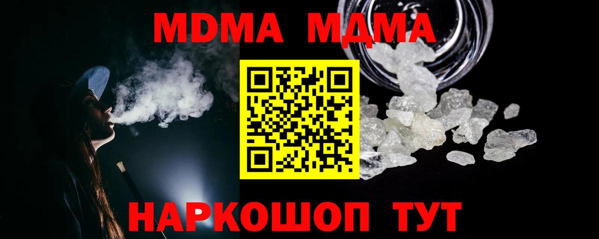 MDMA crystal Каменка