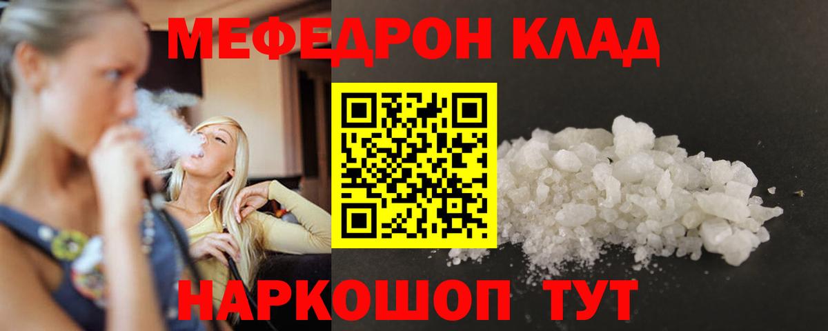 МЕФ Каменка