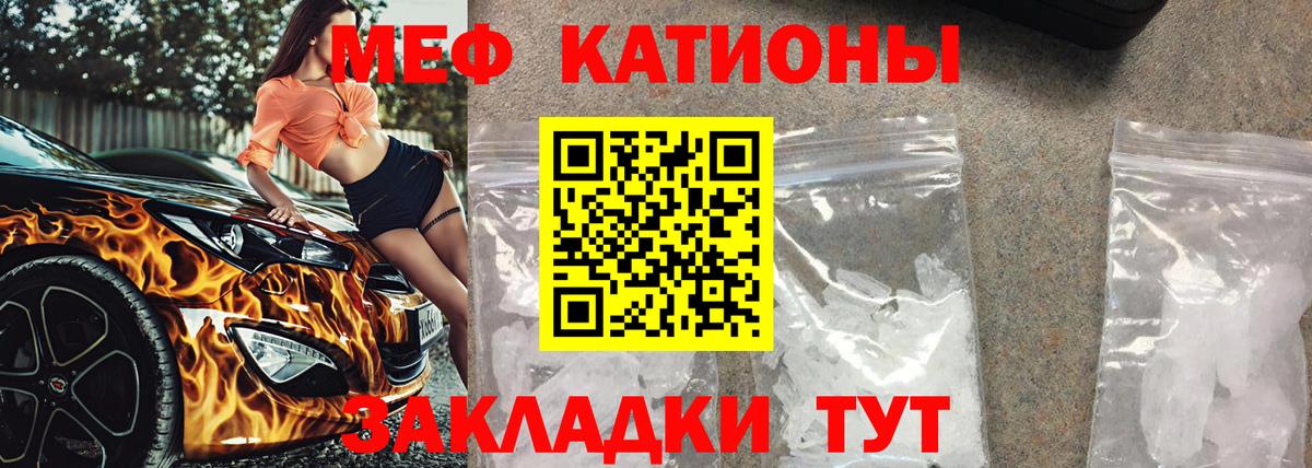 МЕФ  МЯУ-МЯУ mephedrone  Мефедрон  Каменка  Меф кристаллы  Вход с VPN 