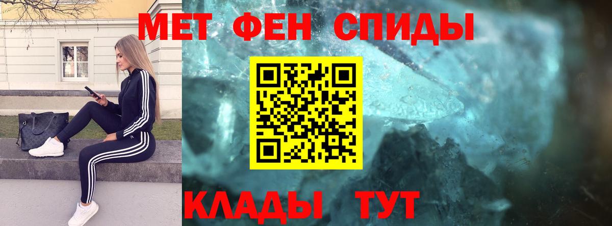 Первитин кристалл Каменка