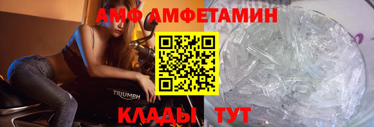 Первитин Methamphetamine  Вход с VPN  Каменка  Первитин Methamphetamine 