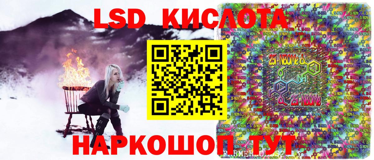Каменка  Марки 25I-NBOMe 1,8мг  купить наркотик  Марки 25I-NBOMe 1,8мг  Вход с VPN 