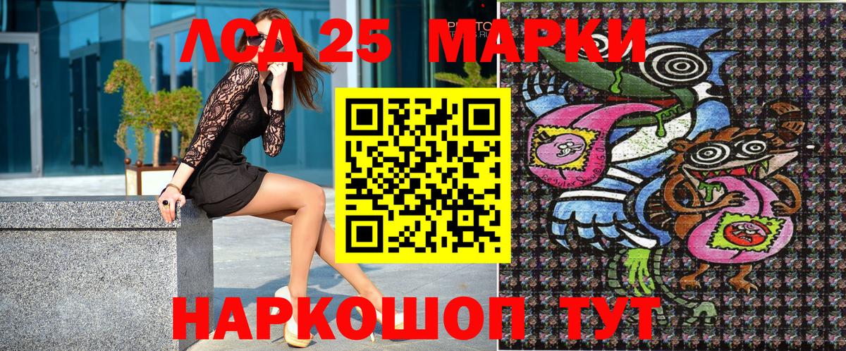 Марки NBOMe 1500мкг Каменка