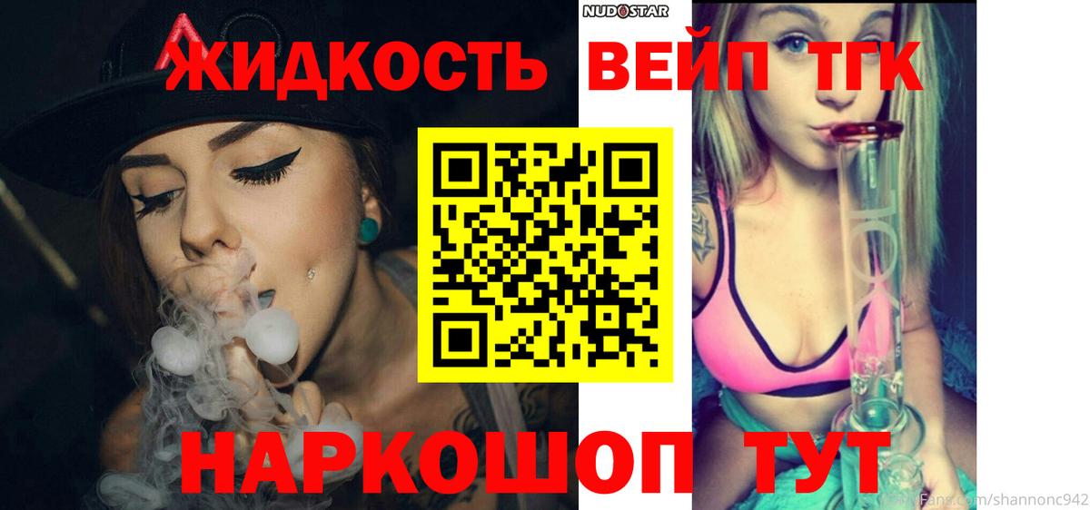 Дистиллят ТГК Wax  Вход с VPN  Каменка  Дистиллят ТГК вейп с тгк 