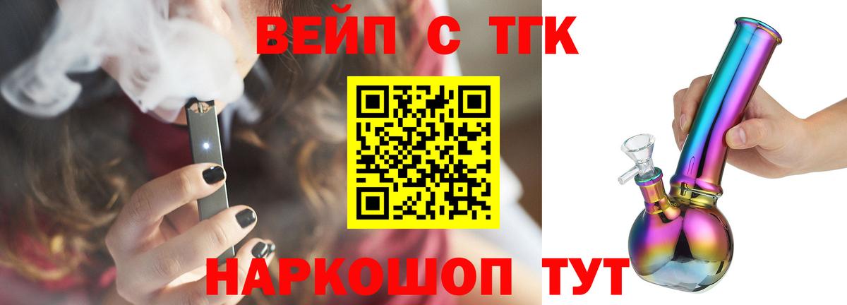 Дистиллят ТГК вейп Каменка