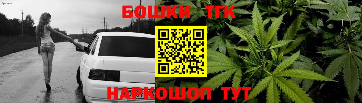 МАРИХУАНА THC 21%  МАРИХУАНА гибрид  Каннабис Bruce Banner  Вход с VPN  Каменка 